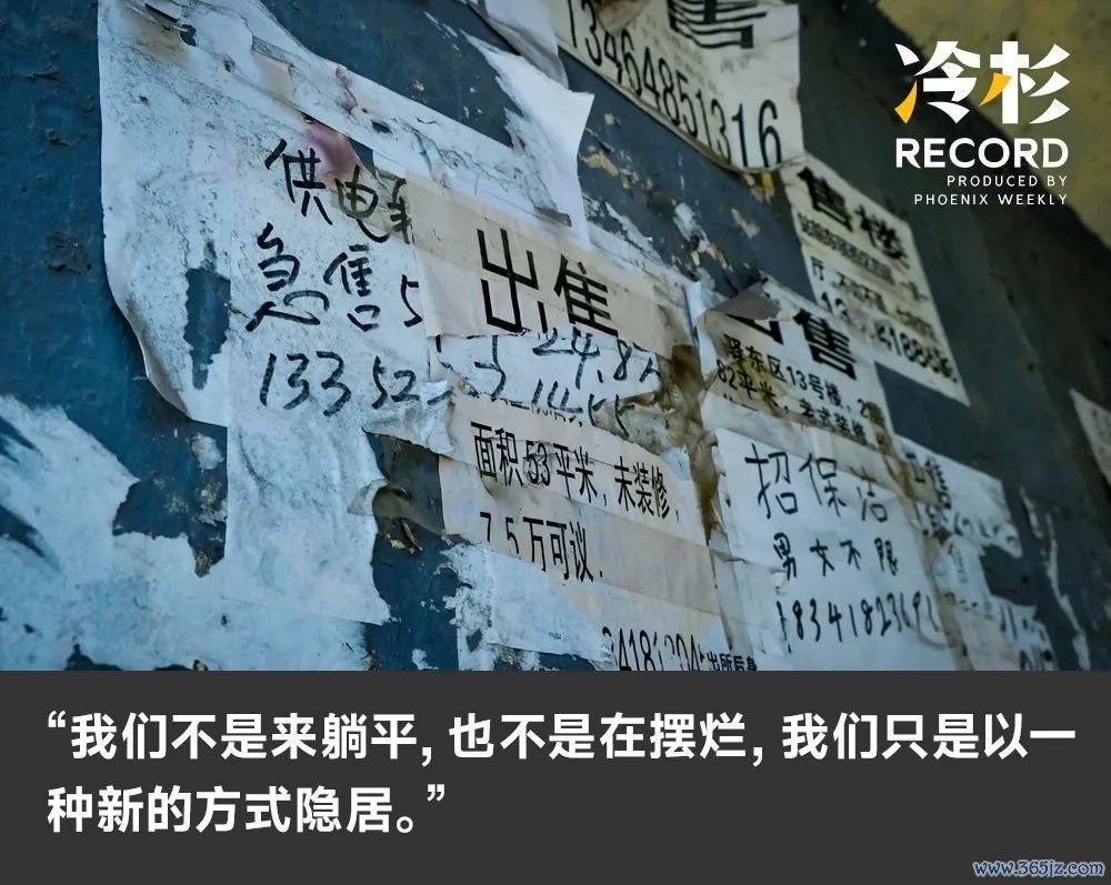 避世的年青东谈主云开体育，找到又一个“鹤岗”