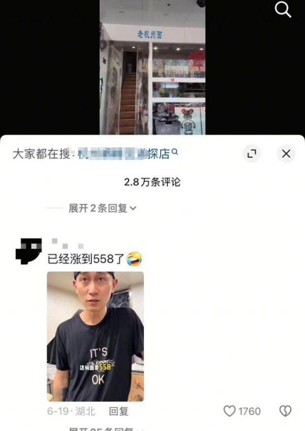 开云官网登录入口kaiyun官网558 元的面每天能卖许多份-欢迎访问开云官网登录入口kaiyun官网
